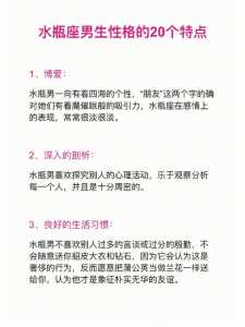 水瓶座三个阶段的性格,蜕变特征有哪几种?