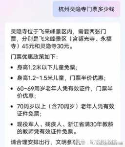 杭州灵隐寺门票需要预约吗?