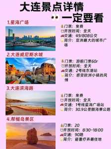 大连旅游指南必玩景点大连旅游指南推荐必玩景点