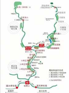 九寨沟黄龙自由行攻略九寨沟黄龙上路旅行攻略