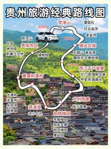 贵州旅游攻略自由行最佳线路5天