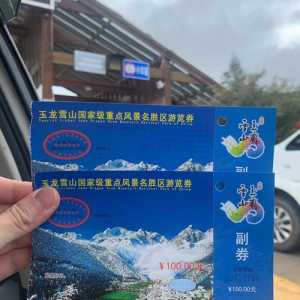 玉龙雪山门票要预定吗?