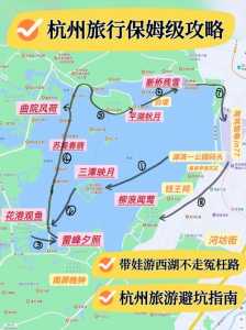 放假旅游去杭州保姆级攻略来啦