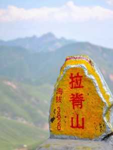 青海旅游攻略拉吉山西宁拉吉山怎么走