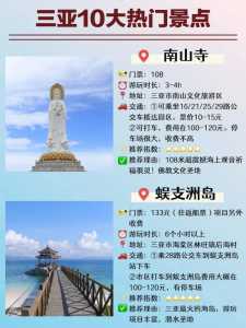 三亚旅游景点攻略