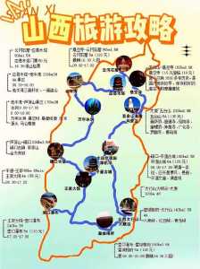 山西旅游攻略自由行路线推荐