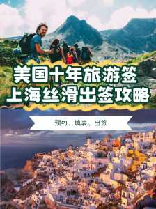 在美国旅行,有什么实用的旅游攻略?