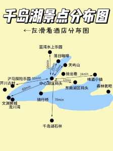 千岛湖日票多少钱