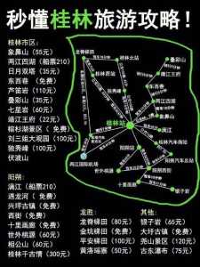 广西旅游攻略自由行路线推荐