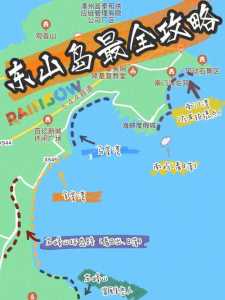 漳州东山岛两日游攻略路线