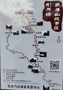 武当山旅游攻略