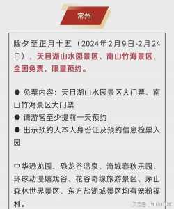 扬州市瘦西湖风景区门票￥30?