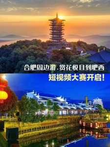 去合肥旅游哪些攻略分享?