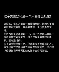 ...表现出来的状态都是不一样的,双子座遇到真爱有多执着?