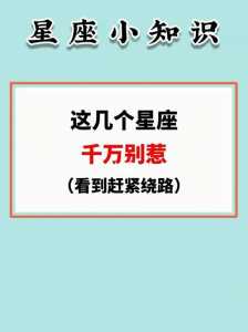 非常有脾气,别轻易去招惹,没人敢欺负的星座有哪几个?