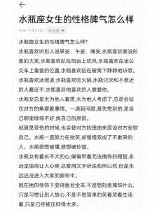 水瓶座女是什么样的性格!有什么优点和缺点!!说什么话能打动她!!_百度...