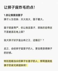 狮子座男生喜欢什么样的女生?