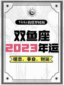 2022年双鱼座8月运势,双鱼座男2022年运势