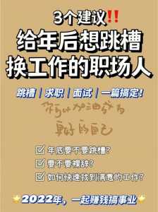 跳槽走人,哪个星座会选取年后换工作?