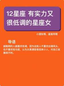 气质比较高贵,长相出众,举止优雅,往往让人不敢轻易靠近的星座女有...