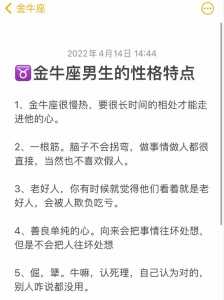 金牛座男生动了真情的迹象有哪些,你知道吗?