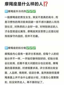 摩羯座女生性格脾气及弱点