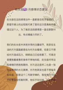 2023年处女座婚姻运10月运程详解nbsp单身者能结婚吗