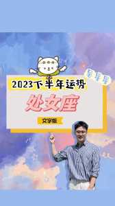 十二星座2023年10月份爱情运势大排名nbspnbspnbsp过得很幸福