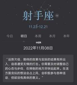 射手座十月份运势2023