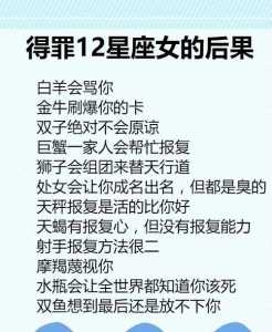 不能招惹,娶回家必然不幸一生的三个星座女都是谁?