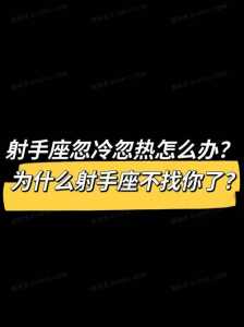 射手男对入了心的人是什么表现?