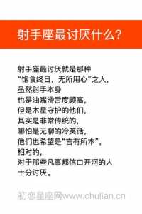 相当紧张,射手座男遇到真爱的反应、表现、信号、小动作有哪些?_百度...