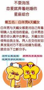 能把白羊座吃得死死的星座