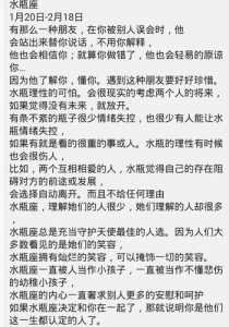 水瓶座女人好吗有什么缺点和优点