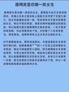 摩羯座的女生遇见爱情会有哪些反应?