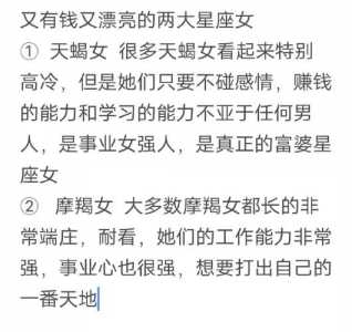 总是舍不得花钱,却非常会赚钱的星座女孩你知道有哪些吗?