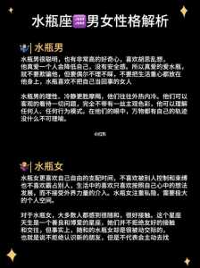 水瓶座女生性格脾气超准分析