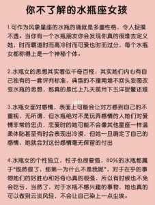 水瓶座女是什么样的性格!有什么优点和缺点!!说什么话能打动她!!_百度...