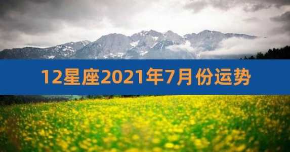 双鱼座7月份运势2023