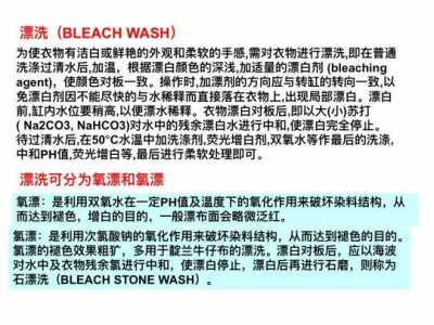 漂洗和洗涤一般用哪个