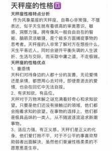 天平座的男生的性格是怎么样的?