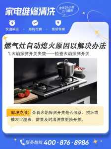 燃气灶点火后自动熄火是什么原因