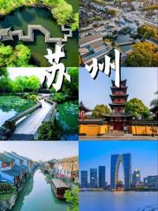 华东五市旅游攻略,玩转上海、杭州、苏州、南京、无锡!