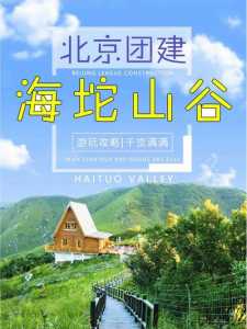 ...爨cuàn,成人35元/人开放时间+景点分布+游玩攻略+交通指南