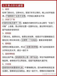 北京热门景区预约攻略,雍和宫攻略旅游推荐国内