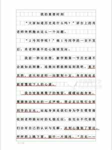 我的逆行故事中考满分作文日记大全