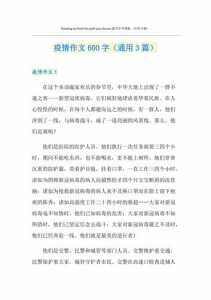 疫情下的你我,经历了什么?见证了什么?