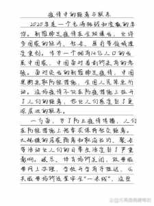 关于疫情中的距离与联系高考作文800字【精选】