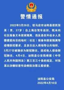 为什么泌阳县疫情会封那么久