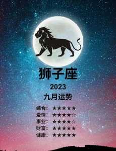 星座与宫位的关系——狮子座四宫